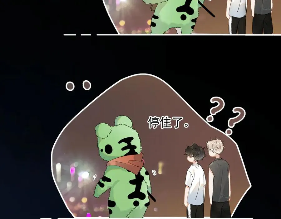 第四话 偶遇 第51页