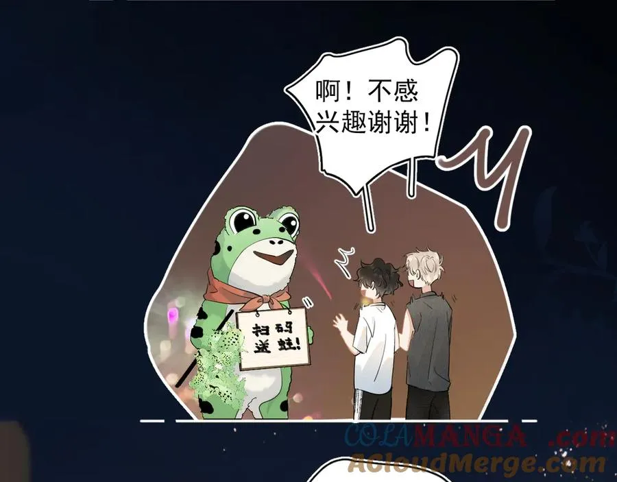 第四话 偶遇 第52页
