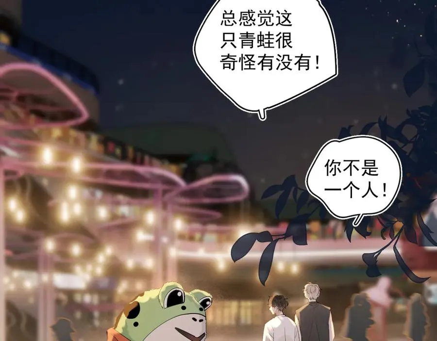 第四话 偶遇 第53页