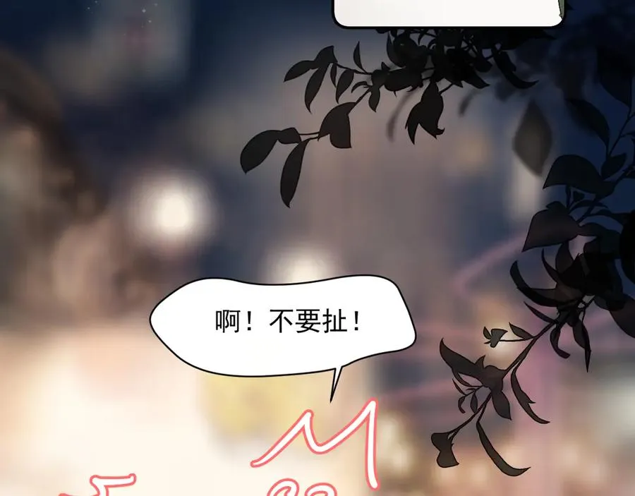 第四话 偶遇 第57页