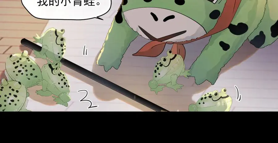 第四话 偶遇 第59页