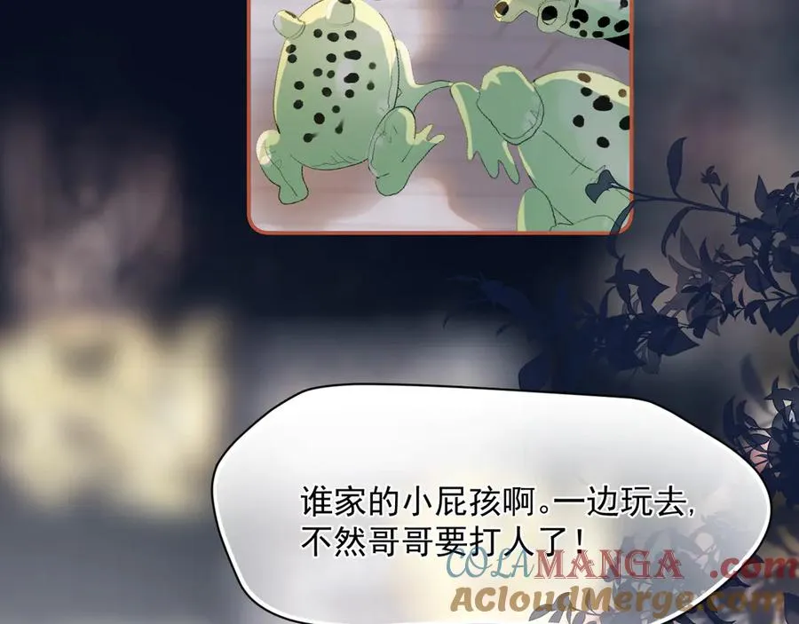 第四话 偶遇 第61页