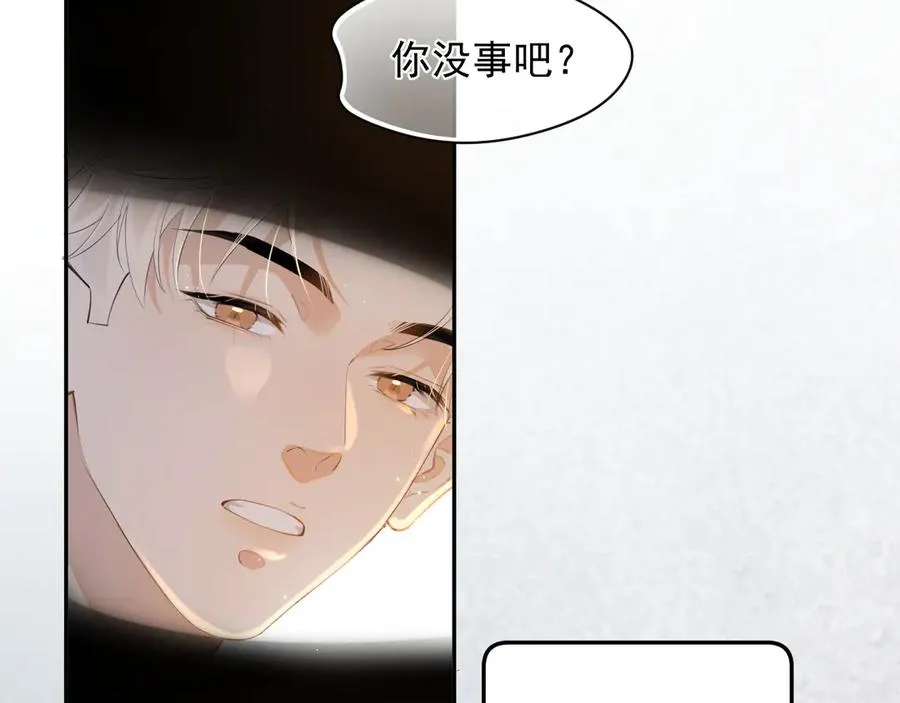 第四话 偶遇 第66页