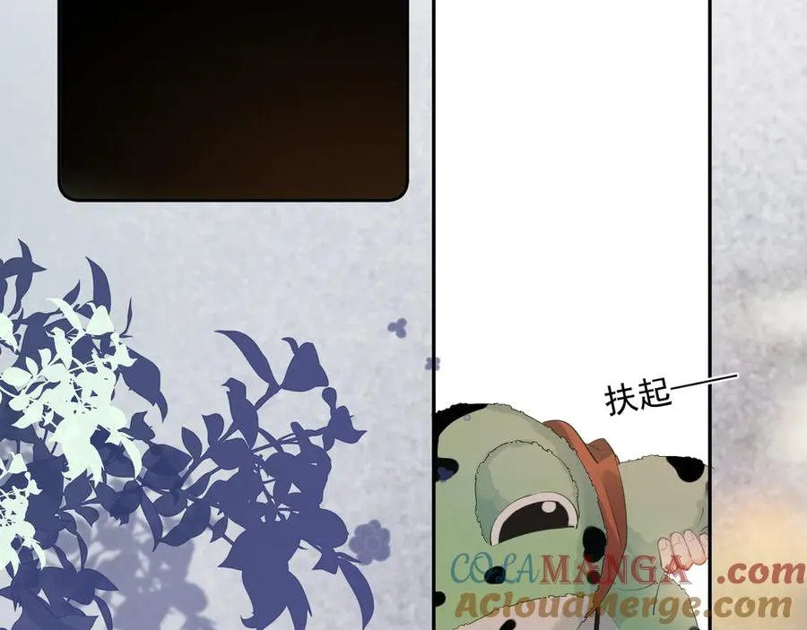 第四话 偶遇 第67页