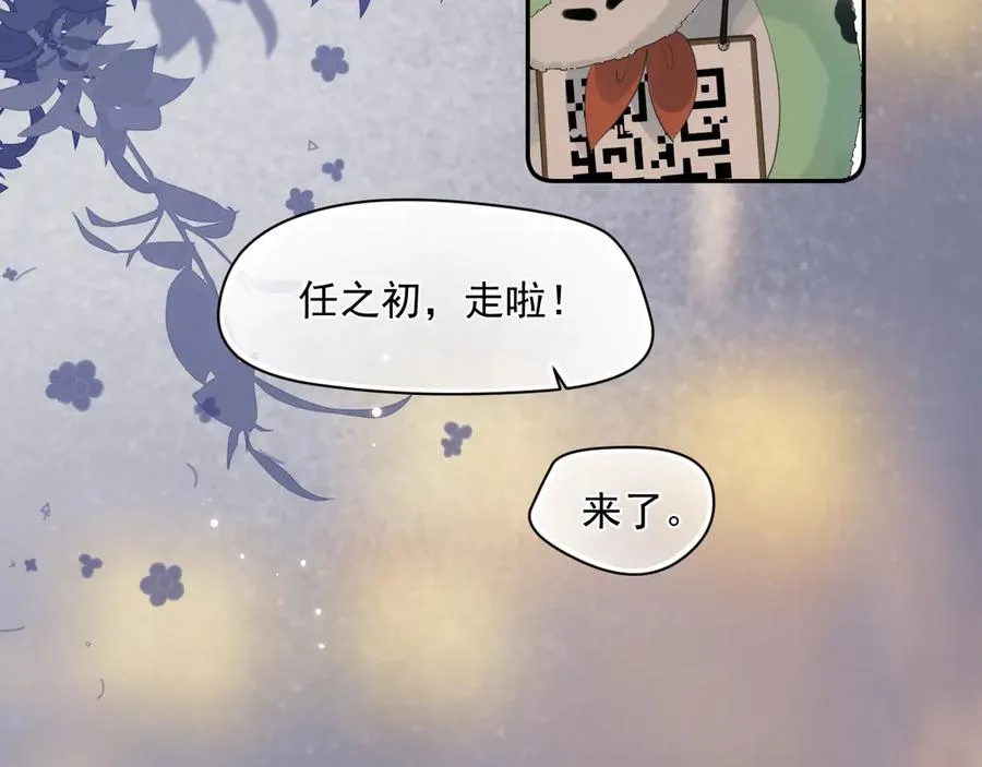 第四话 偶遇 第68页