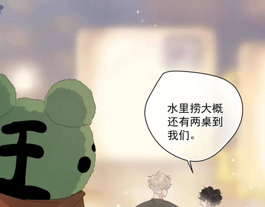 第四话 偶遇 第69页