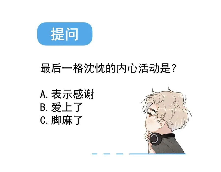 第四话 偶遇 第75页
