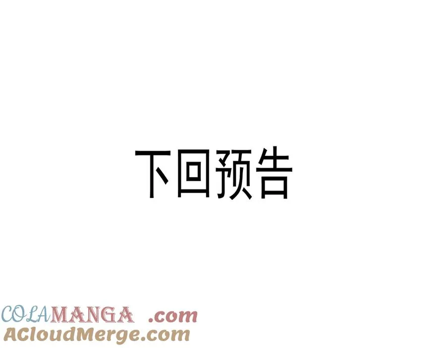 第四话 偶遇 第76页