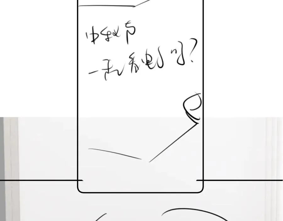 第四话 偶遇 第78页
