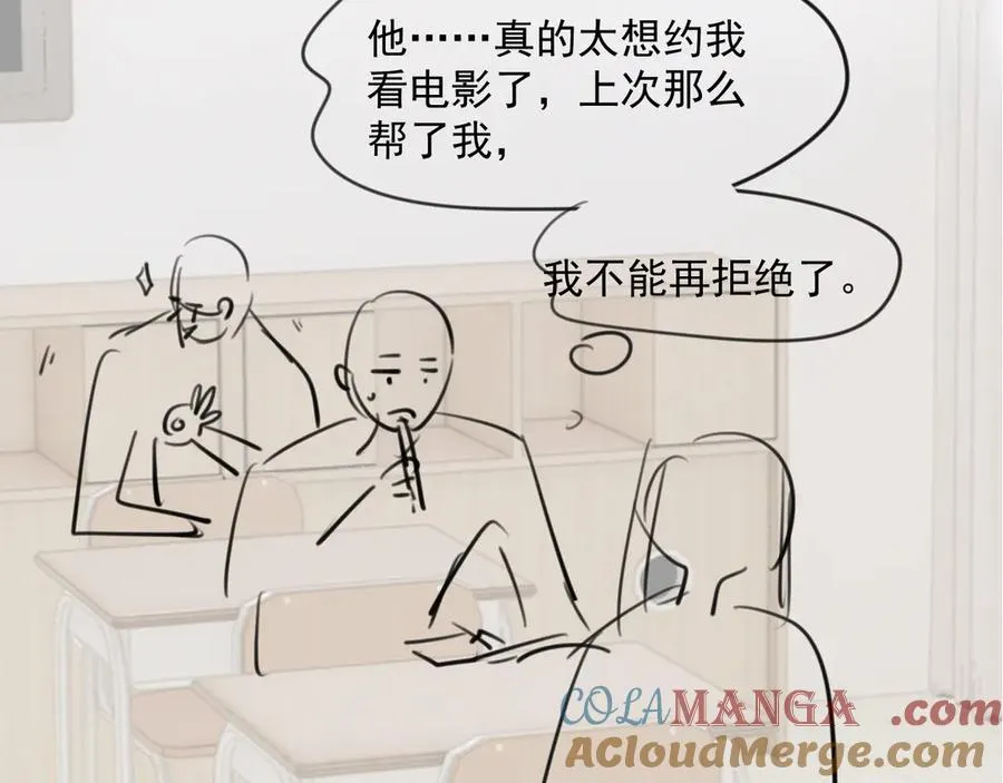 第四话 偶遇 第79页
