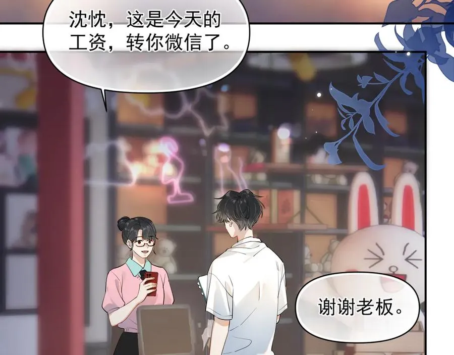 第五话 好友申请 第6页