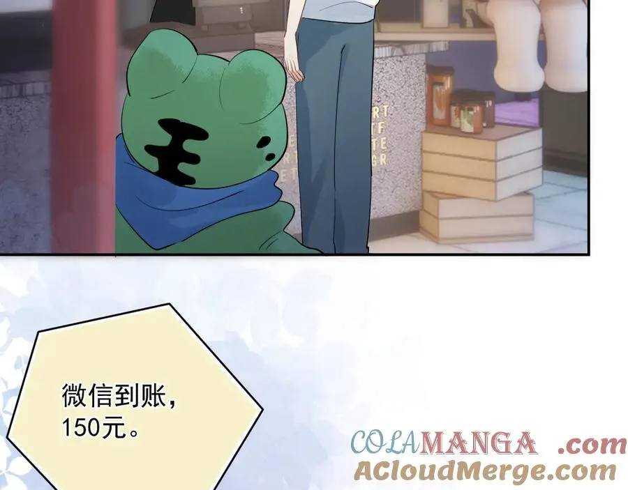 第五话 好友申请 第7页