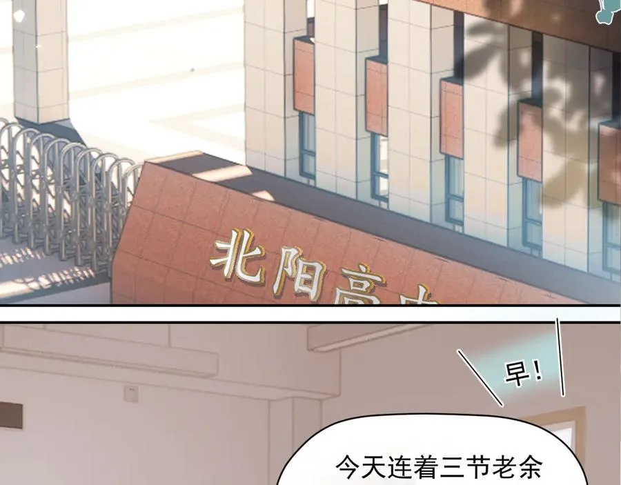第五话 好友申请 第17页