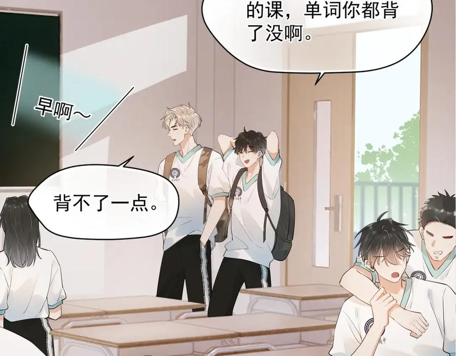 第五话 好友申请 第18页