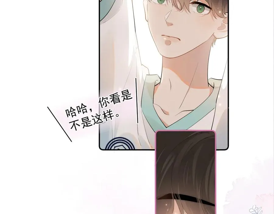 第五话 好友申请 第20页