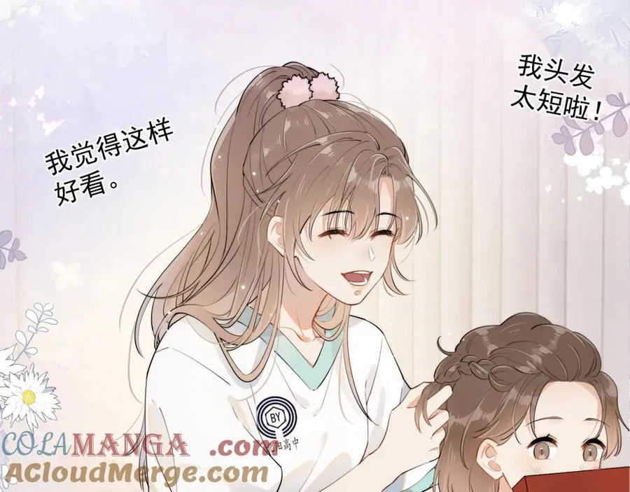 第五话 好友申请 第22页
