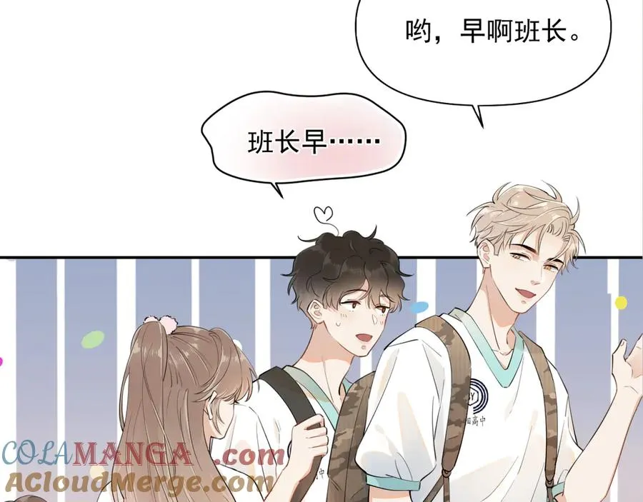 第五话 好友申请 第25页