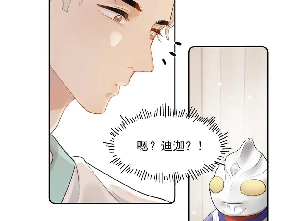 第五话 好友申请 第30页