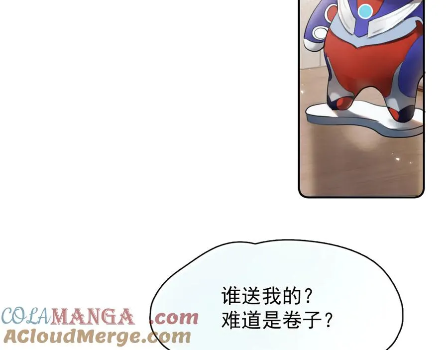 第五话 好友申请 第31页