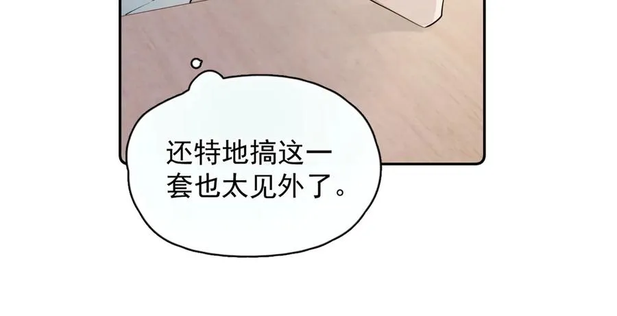 第五话 好友申请 第33页