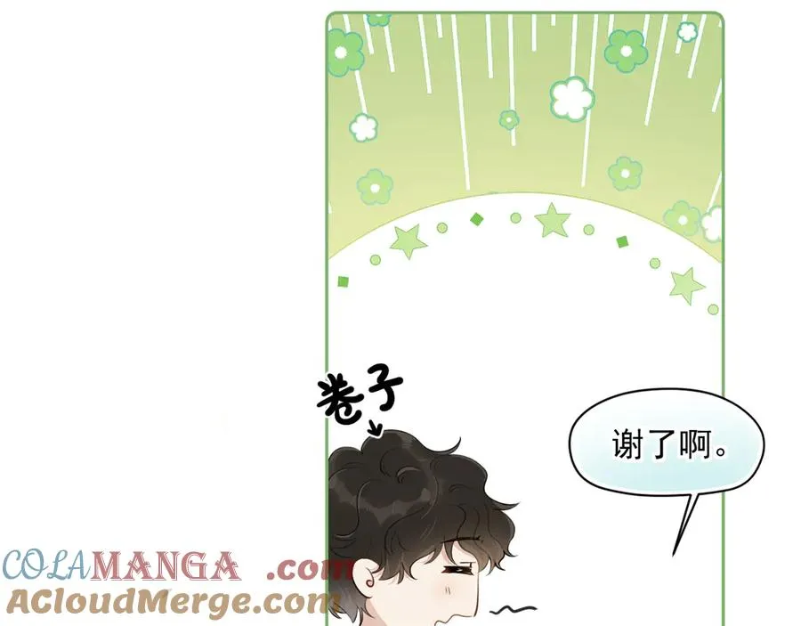第五话 好友申请 第34页
