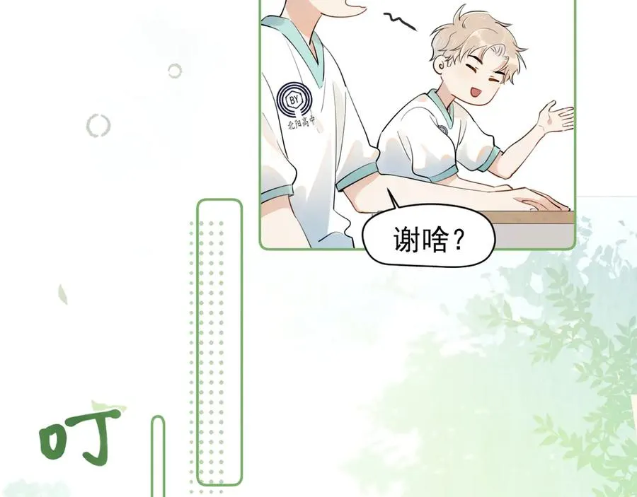 第五话 好友申请 第35页