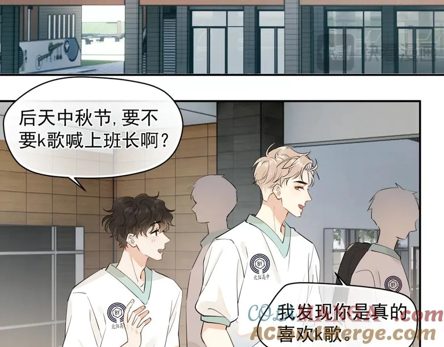 第五话 好友申请 第37页