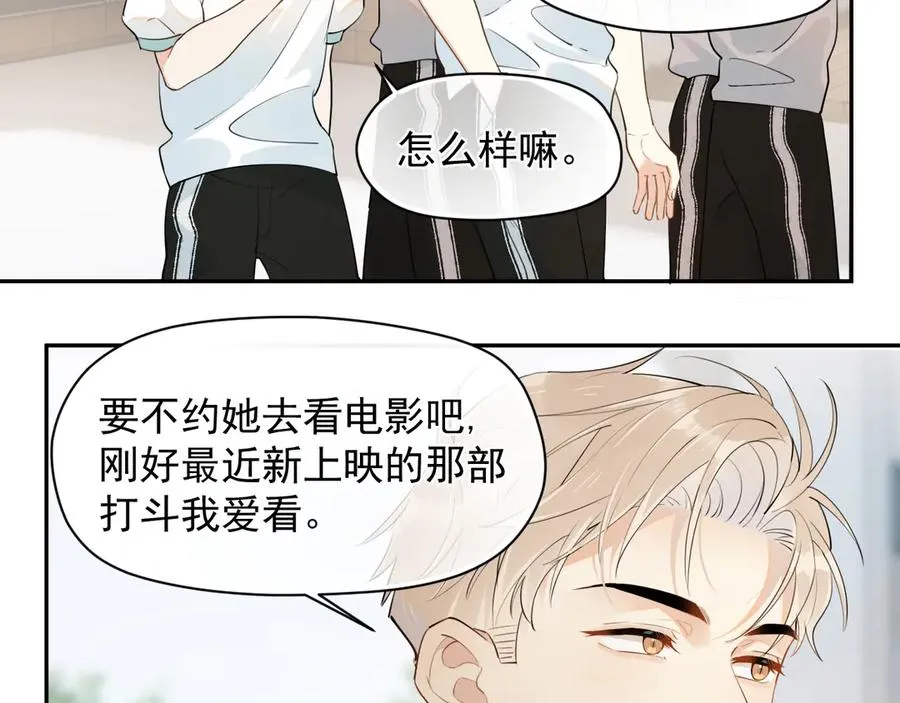 第五话 好友申请 第38页