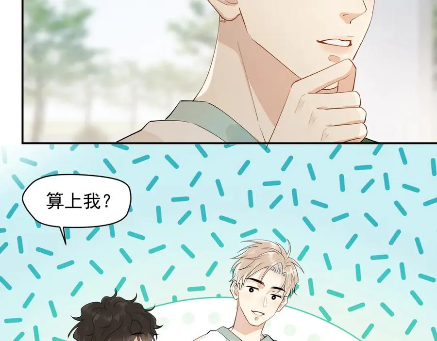 第五话 好友申请 第39页