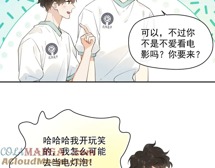 第五话 好友申请 第40页