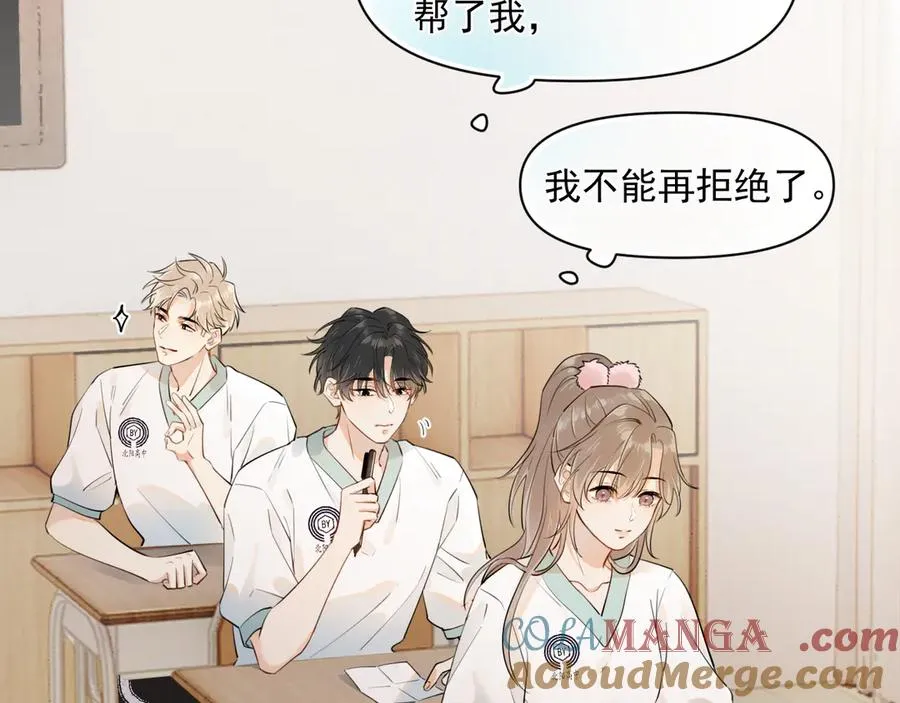 第五话 好友申请 第46页