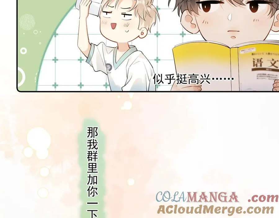 第五话 好友申请 第49页
