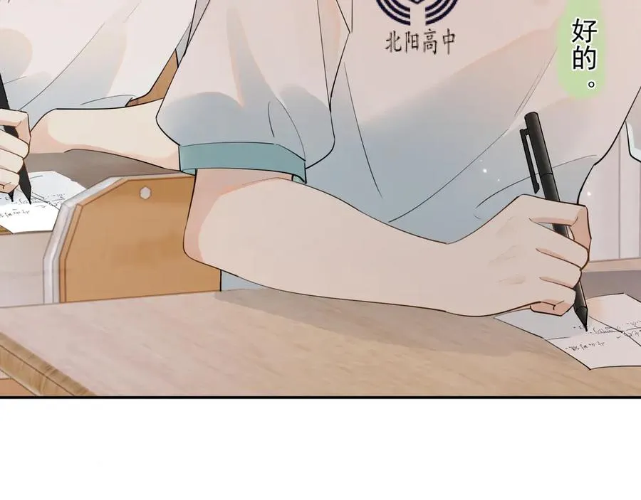 第五话 好友申请 第51页