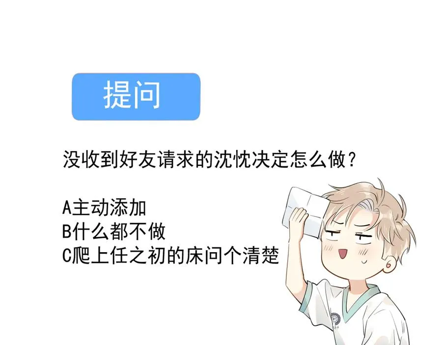 第五话 好友申请 第62页