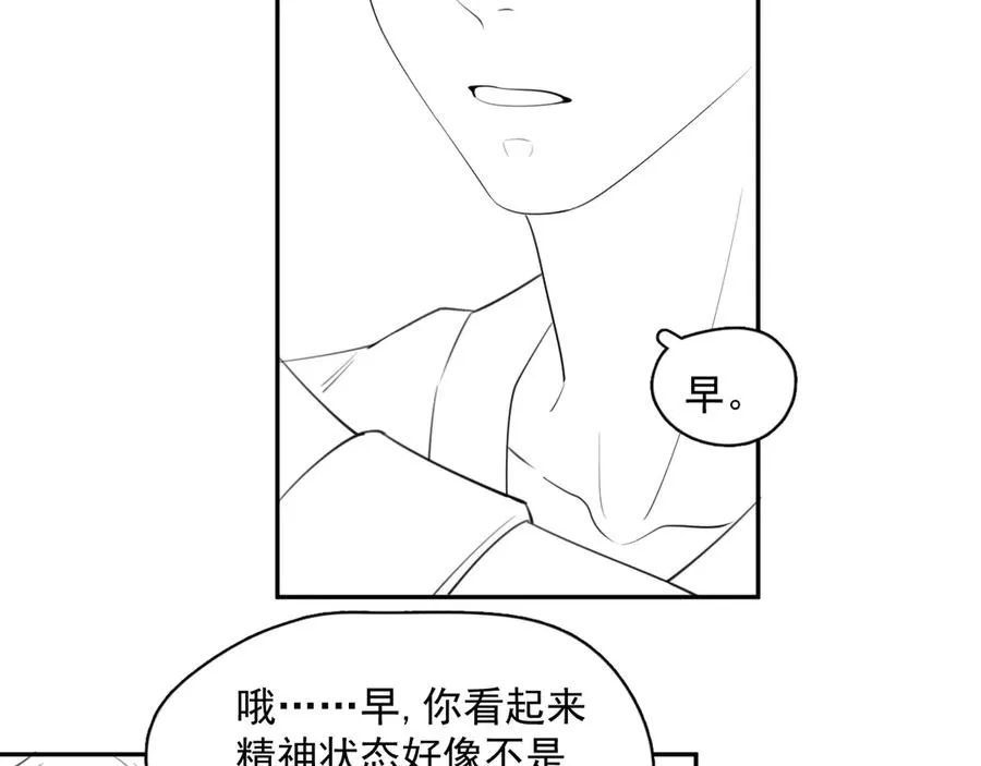 第五话 好友申请 第66页