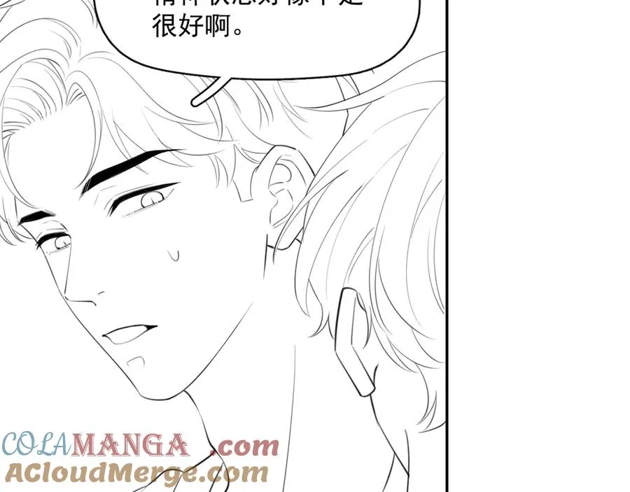 第五话 好友申请 第67页