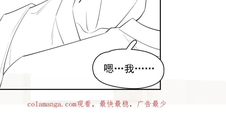 第五话 好友申请 第68页