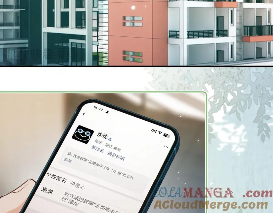 第六话 电影之约 第7页