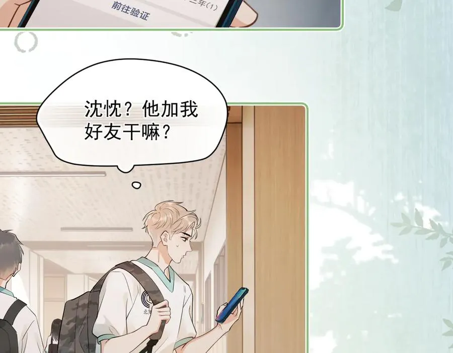 第六话 电影之约 第8页