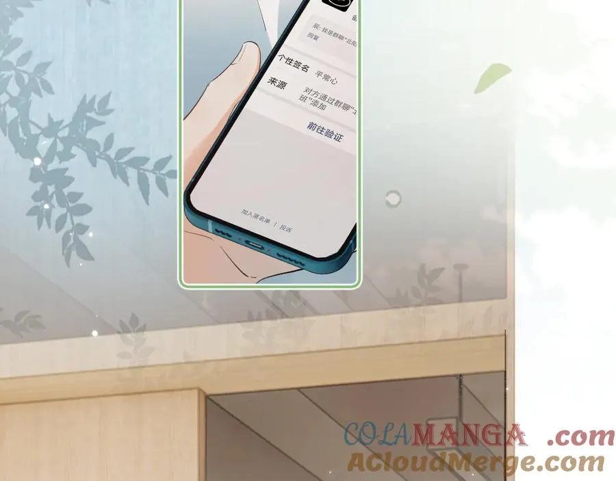 第六话 电影之约 第10页