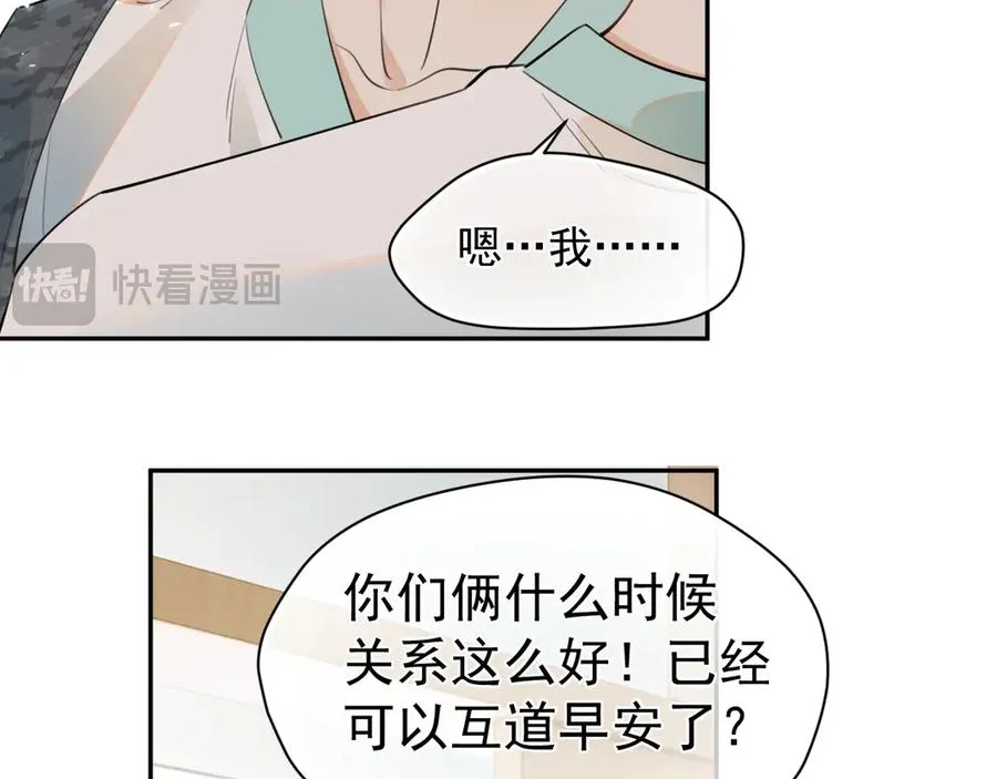 第六话 电影之约 第17页