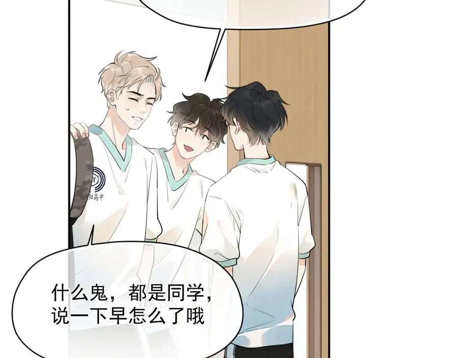 第六话 电影之约 第18页