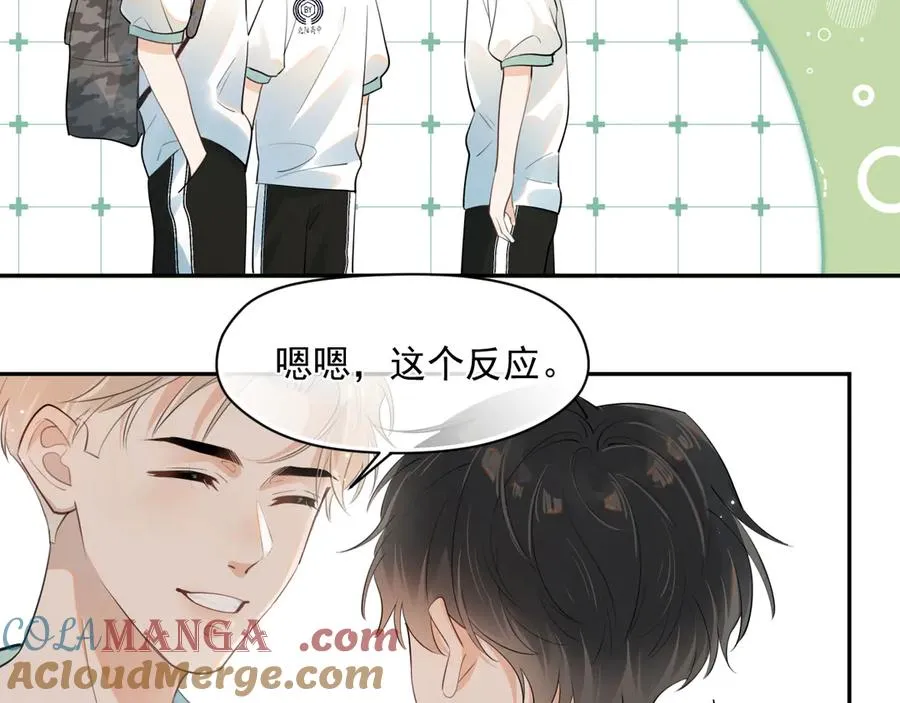 第六话 电影之约 第22页