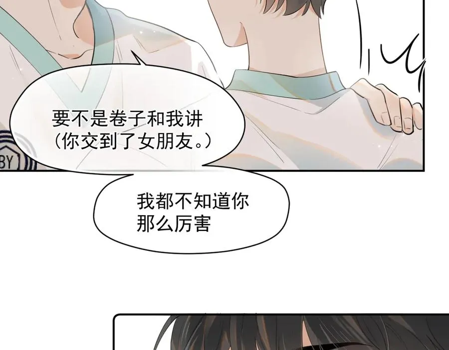 第六话 电影之约 第23页