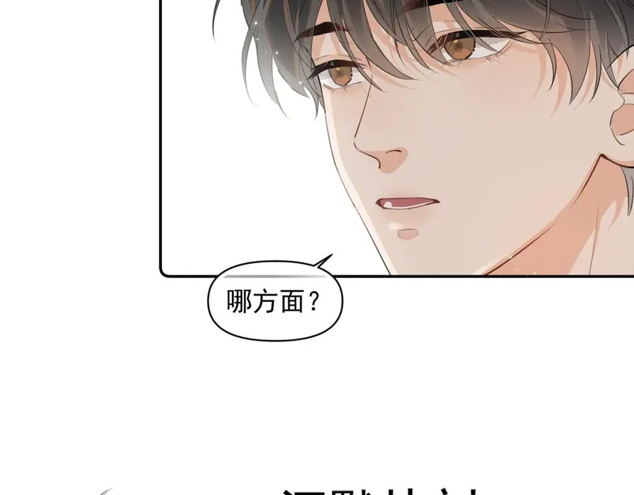 第六话 电影之约 第24页