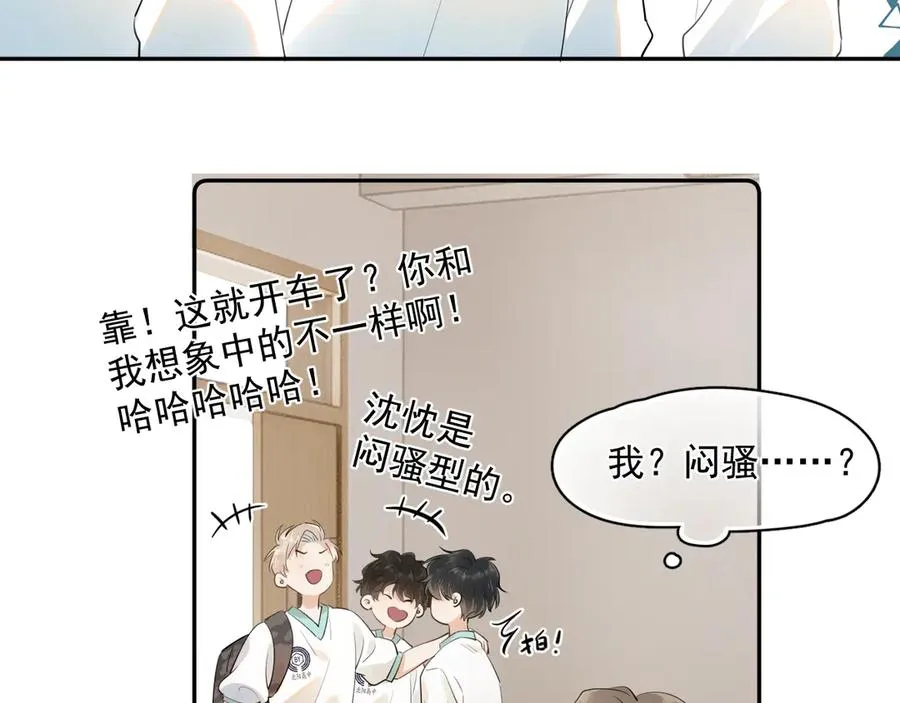 第六话 电影之约 第26页