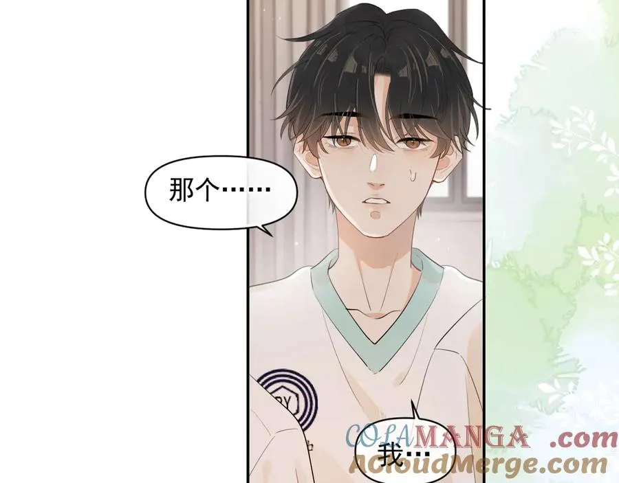 第六话 电影之约 第28页