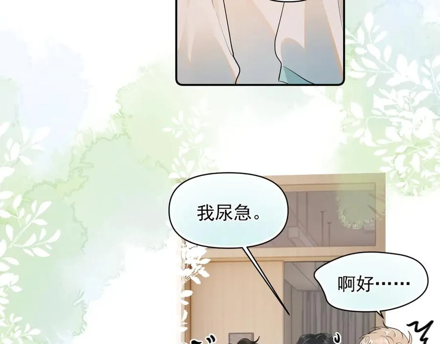 第六话 电影之约 第29页