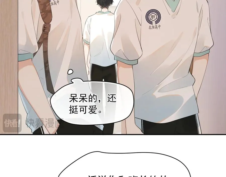 第六话 电影之约 第33页
