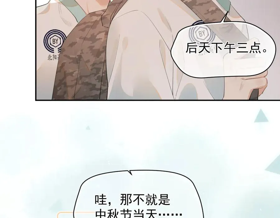 第六话 电影之约 第35页